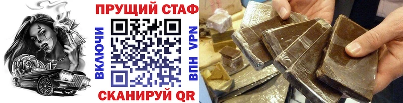 Наркошоп Губкин МАРИХУАНА  Alpha PVP  ГАШИШ  hydra вход  Меф 