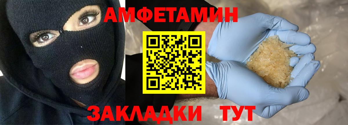 АМФЕТАМИН Premium Губкин