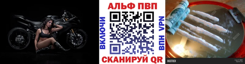 Alfa_PVP VHQ  Губкин 