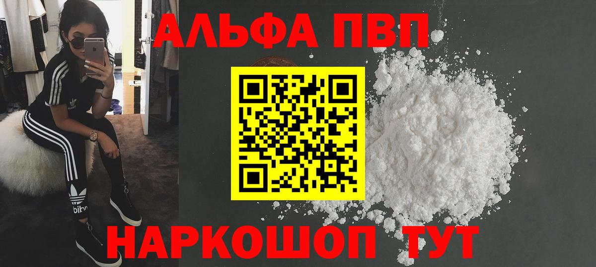наркошоп  Вход с VPN  Alpha-PVP СК КРИС  Губкин  Альфа ПВП крисы CK  Alpha-PVP Соль 