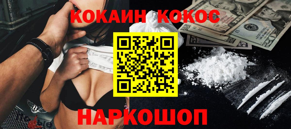 КОКАИН 97%  Кокаин  Губкин  КОКАИН Эквадор  Вход с VPN 