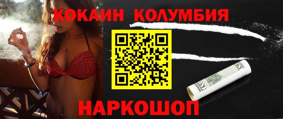 Cocaine VHQ Губкин
