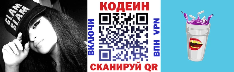 Кодеиновый сироп Lean напиток Lean (лин)  магазин    KRAKEN маркетплейс  Губкин 