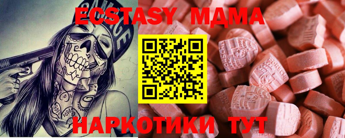 Ecstasy круглые  Вход с VPN  Губкин  ЭКСТАЗИ ешки 