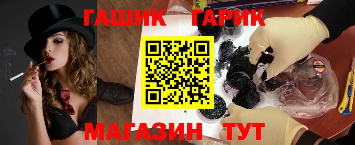 ГАШИШ гашик Губкин