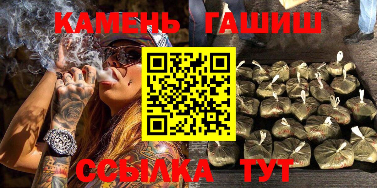 Гашиш Изолятор  ГАШИШ Изолятор  Гашиш  Губкин  Вход с VPN 