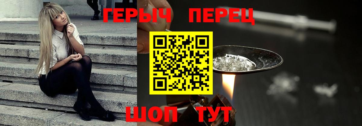 ГЕРОИН белый  Вход с VPN  Героин  Губкин 