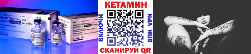 Кетамин VHQ Губкин