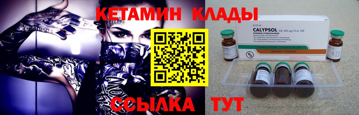 КЕТАМИН VHQ  Вход с VPN  Кетамин ketamine  Губкин 