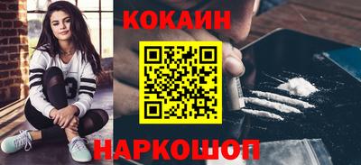 кокаин VHQ Балахна