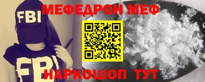 мефедрон Балашиха