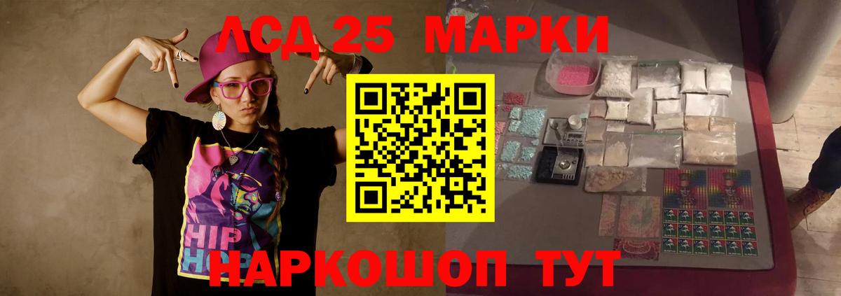 LSD-25 экстази кислота  Лсд 25 экстази кислота  Вход с VPN  Лсд 25 экстази  Губкин 