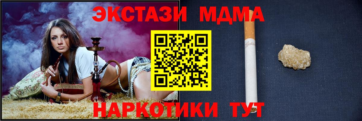 MDMA  МДМА VHQ  Вход с VPN  Губкин 