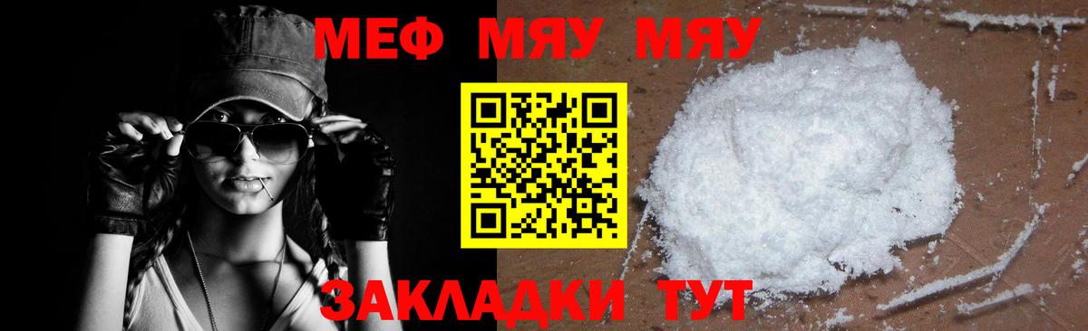 Меф мука Губкин
