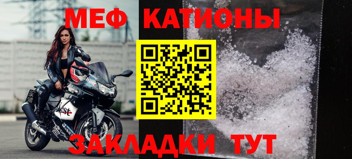Губкин  Мефедрон мяу мяу  наркота  Мефедрон  Вход с VPN  МЕФ VHQ 