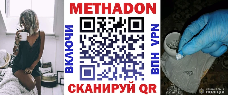 Метадон кристалл  hydra ССЫЛКА  Губкин 