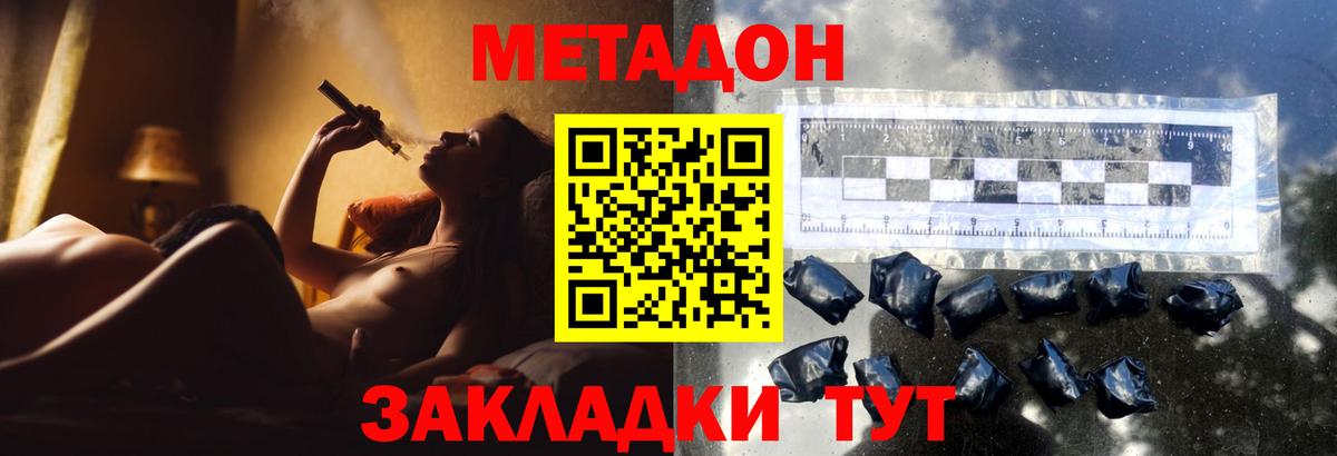Губкин  shop как зайти  Вход с VPN  МЕТАДОН мёд  Метадон methadone 