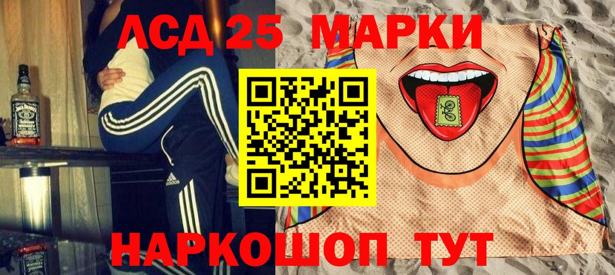 Марки NBOMe 1,5мг Губкин