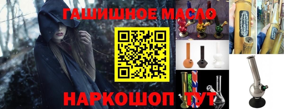 Губкин  Дистиллят ТГК гашишное масло  Вход с VPN 