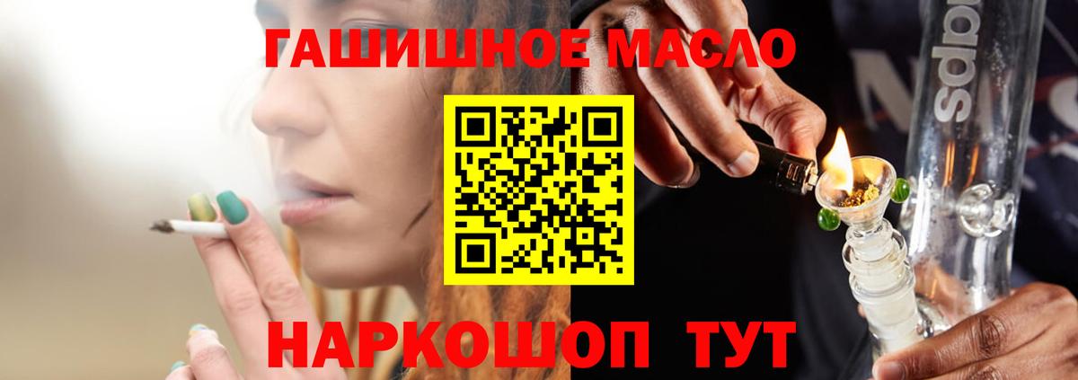 Дистиллят ТГК вейп Губкин