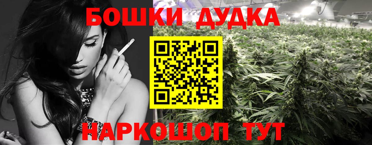 Бошки Шишки гибрид  Канабис AK-47  Каннабис план  Губкин  Вход с VPN 